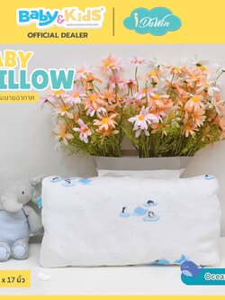 Idawin Baby pillow หมอนหนุนเด็ก หมอนหนุนเด็กแรกเกิด ปลอกหมอนใยไผ่ 100% แรกเกิด - 18 เดือน ลาย Ocean