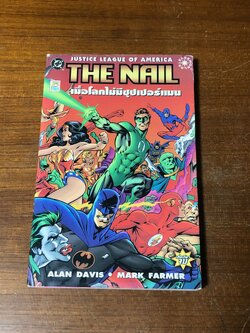 JUSTICE LEAGUE OF AMERICA THE NAIL เมื่อโลกไม่มีซุปเปอร์แมน