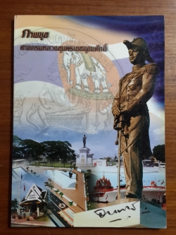 ภาพชุด ศาลกรมหลวงชุมพรเขตอุดมศักดิ์