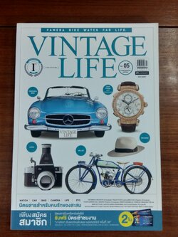 VINTAGE LIFE (THAI EDITION) Vol.05