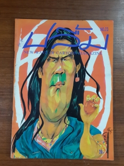 สุด...สุด ปลื้ม : NO. 73