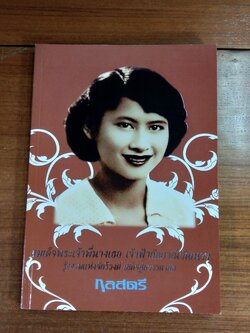 กุลสตรี ปีที่ 38 ปักษ์แรก พฤศจิกายน 2551