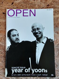 open : ปีที่ 3 ฉบับที่ 22