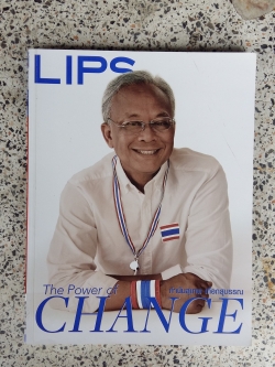 LIPS The Power of CHANGE / กำนันสุเทพ เทือกสุบรรณ