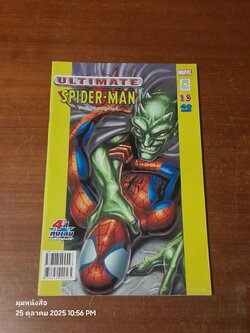 กำเนิดไอ้แมงมุมใหม่ : Vol.13