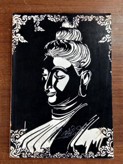 อนุสรณ์ในงานพระราชทานเพลิงศพ คุณพ่อศรี วงษ์ภักดี