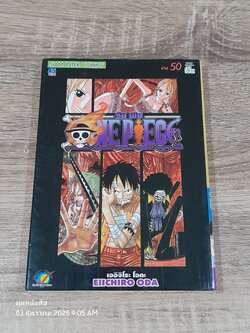 ONE PIECE วัน พีซ : Vol.50