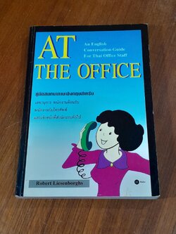 AT THE OFFICE คู่มือสนสนาภาษาอังกฤษสำหรับเลขานุการ พนักงานต้อนรับ พนักงานรับโทรศัพท์