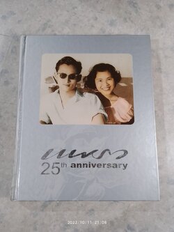 แพรว 25th anniversary