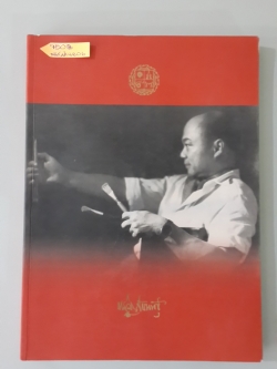 หนังสืออนุสรณ์ หม่อมเจ้าการวิก จักรพันธุ์ เนื่องในพิธีพระราชทานเพลิงศพ