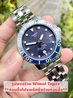 TISSOT SEASTAR 1000 POWERMATIC 80 SILICIUM รุ่น T120.407.11.041.01 ประกันศูนย์ไทย