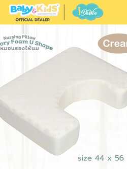 idawin หมอนรองให้นม Memory Foam U Shape Bamboo Cover Cream