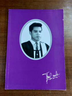 อนุสรณ์ในงานพระราชทานเพลิงศพ นายสุพงษ์ นามโท