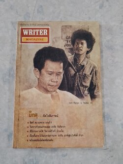WRITER MAGAZINE ปีที่ 1 ฉบับที่ 2