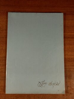 อนุสรณ์ในงานฌาปนกิจศพ นางวัชร์ฎา เฮงสุวนิช