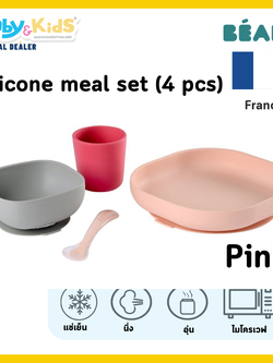 BEABA ชุดเซ็ทรับประทานอาหารซิลิโคน 4 ชิ้น - Pink