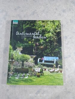 สวนแห่งความทรงจำ / บ้านและสวน