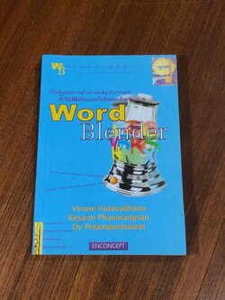 Word Blender / ENCONCEPT