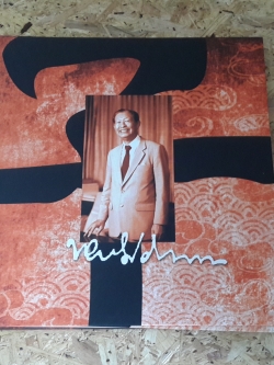 อนุสรณ์ในงานฌาปนกิจศพ นายพยัพ ศรีกาญจนา