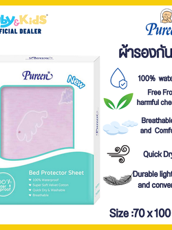 Pureen ผ้ารองกันน้ำ ผ้ารองกันเปื้อน ผ้ารองกันฉี่ ขนาด 70×100 ซม. สีชมพู