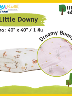 Little Eden - ผ้าห่มนวมใยไผ่ 100X100 cm. Dream Bussy