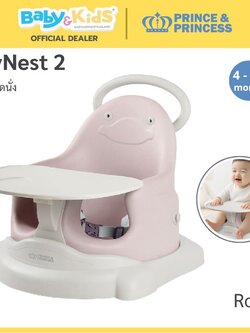 Prince & Princess เก้าอี้หัดนั่ง รุ่น JoyNest 2 Rose