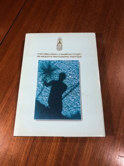 ภาพถ่ายฝีพระหัตถ์พระบาทสมเด็จพระเจ้าอยู่หัว