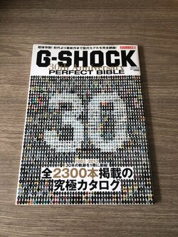 G-SHOCK 30th Anniversary PERFECT BIBLE