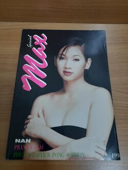 MAXIMUM MAX SPECIAL NAN PRANGWALAI