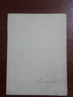 อนุสรณ์ในงานพระราชทานเพลิงศพ ศาสตราจารย์กิตติคุณ ดร.เจริญ ธรรมพานิช