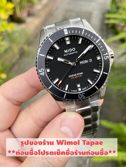 MIDO AUTOMATIC OCEAN STAR Caliber 80 รุ่น M026.430.11.051.00 (ประกันศูนย์ไทย)