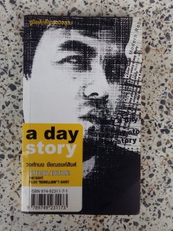 THE STORY OF THE MODERN REBEL / วงศ์ทนง ชัยณรงค์สิงห์