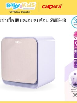CAMERA ตู้อบฆ่าเชื้อยูวีและอบลมร้อน รุ่น SWIDE-18 จุเยอะ 18 ลิตร ตู้อบขวดนม เครื่องอบฆ่าเชื้อ UV-C พร้อมอบแห้ง PINK