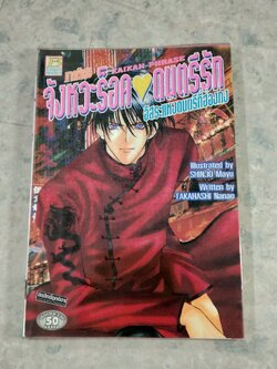 จังหวะร็อค ดนตรีรัก / ภาคพิเศษ อิสระแห่งดนตรีที่ฮ่องกง