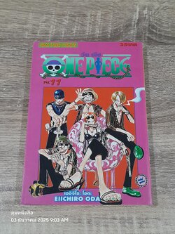 ONE PIECE วัน พีซ : Vol.11