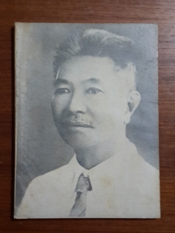 คู่มือปฏิบัติงาน ศาสนพิธี พระธรรมโสภณ (สนธิ์ กิจฺจการ) : อนุสรณ์ในงานฌาปนกิจศพ นายเจียร กอวัฒนา