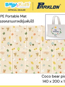 Parklon PE Portable Mat แผ่นรองคลานเกาหลีรุ่นพับได้ขนาด 140x 200 x1 cm. ลาย Coco Bear Picnic