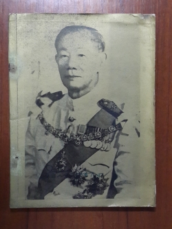 หนังสือที่ระลึกงานพระราชทานเพลิงศพ พระยาบริรักษเวชชการ (อดีตองคมนตรี) / ความรู้บางเรื่องเกี่ยวกับโหราศาสตร์ - พระยาบริรักษเวชชการ