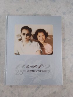 แพรว 25 th anniversary