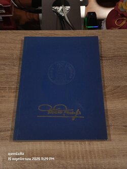 อนุสรณ์ในงานพระราชทานเพลิงศพ นายสมหมาย ฮุนตระกูล