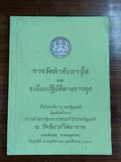 การจัดลำดับอาวุโส และ ระเบียบปฏิบัติทางการทูต
