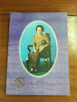 อนุสรณ์ในงานพระราชทานเพลิงศพ นางสาวจวงจันทร์ สิงหเสนี (มีรอยโดนน้ำ)