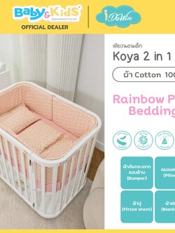 Idawin ชุดเครื่องนอนผ้า Cotton 100% Bedding Set รุ่น Koya ลาย Rainbow Pink