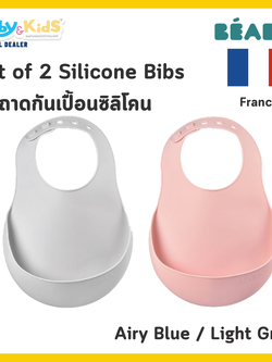 BEABA กันเปื้อนซิลิโคน Set of 2 Silicone Bibs - Vintage Pink/ Light Grey