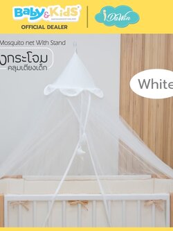 Idawin มุ้งเสา มุ้งเสาใส่เตียงไม้ มุ้งกระโจมทรงกรวย ปราสาท สีขาว ขาตั้งพื้นปรับระดับได้ ตาข่ายถี่ กันยุงแมลงได้ดี
