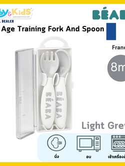 BEABA ช้อนส้อม PP 2nd age training fork and spoon - Light Grey