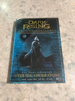 THE DARK IS RISING มหาสงครามแห่งมนตรา เล่ม 1 ตอน ใต้ภูผา เหนือมหานที