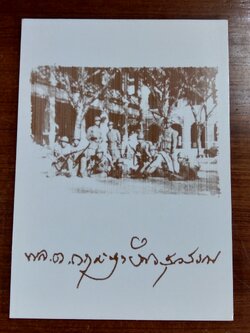 อนุสรณ์ในงานพระราชทานเพลิงศพ พลตรีกฤษฎา ง้าวสุวรรณ