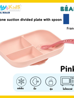 BEABA ชุดจานซิลิโคนก้นดูดแบบแบ่งช่อง พร้อมช้อนซิลิโคน Silicone Suction Divided Plate with Spoo - Nude