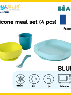 BEABA ชุดเซ็ทรับประทานอาหารซิลิโคน 4 ชิ้น - Blue